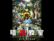 暗殺教室 卒業編 フジテレビの人気ドラマ アニメ 映画が見放題 Fod