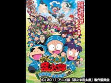 忍たま乱太郎 第17シリーズ フジテレビの人気ドラマ アニメ 映画が見放題 Fod