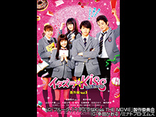 イタズラなｋｉｓｓ2 Love In Tokyo フジテレビの人気ドラマ アニメ 映画が見放題 Fod