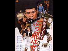 無頼 より 大幹部 フジテレビの人気ドラマ アニメ 映画が見放題 Fod