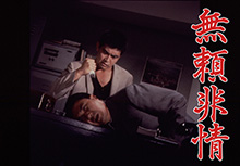 無頼 より 大幹部 フジテレビの人気ドラマ アニメ 映画が見放題 Fod