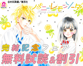 身ごもったら、この結婚は終わりにしましょう～身代わり花嫁はS系