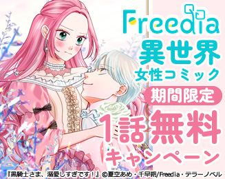 完全版〉JKハルは異世界で娼婦になった（新潮文庫nex） | FOD | フジ