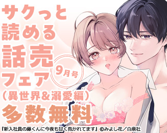 完全版〉JKハルは異世界で娼婦になった（新潮文庫nex） | FOD | フジ