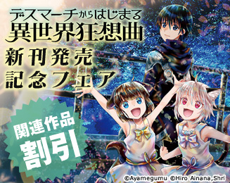 生徒会にも穴はある！ 公式フルカラー版『生穴せれくしょん！』（1