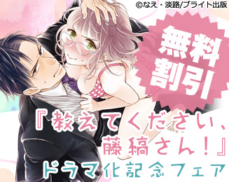 生徒会にも穴はある！ 公式フルカラー版『生穴せれくしょん！』（1