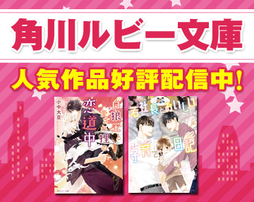 異世界ＮＴＲ ～仲間にバレずにハーレムを～ | FOD | フジテレビ公式、電子書籍も展開中