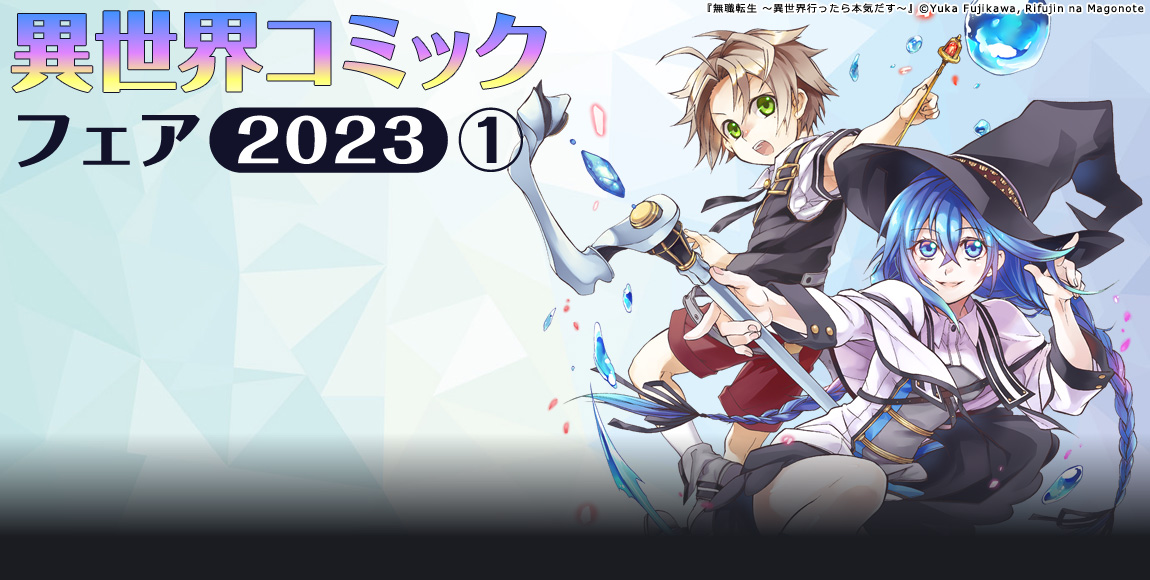 暗殺教室1～9、11～15、ハイキュー5～13、ワンピース18冊、恋