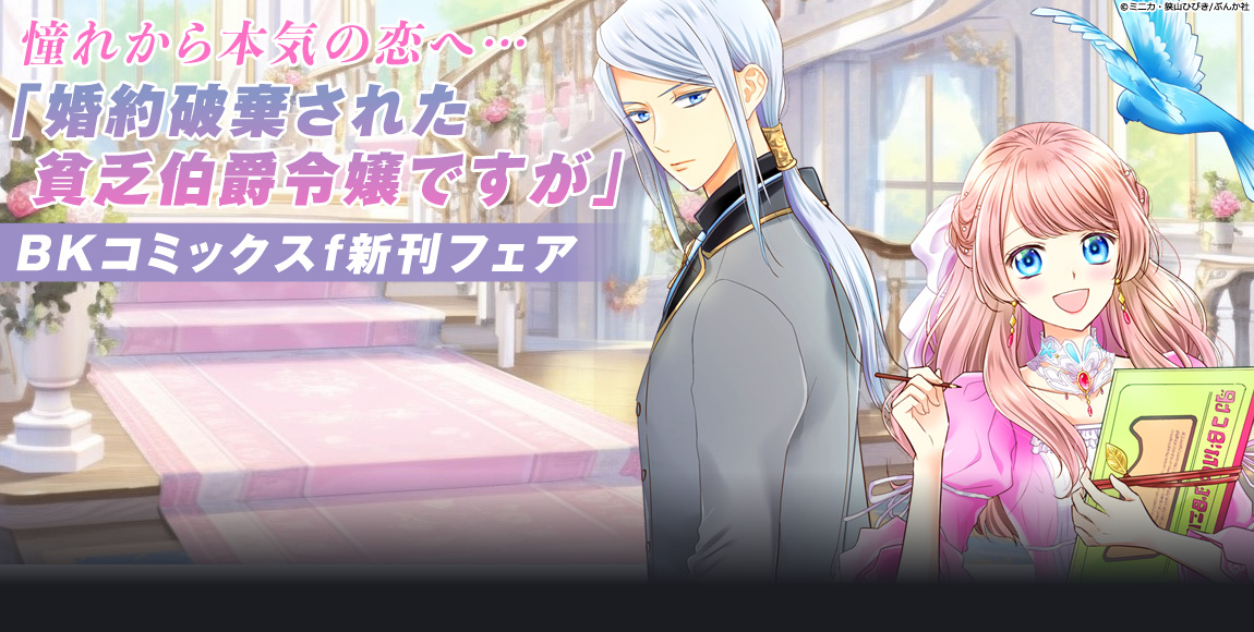 ☆マンガ本 青木琴美 みつきかこ 星森ゆきも 花緒莉 京町妃紗