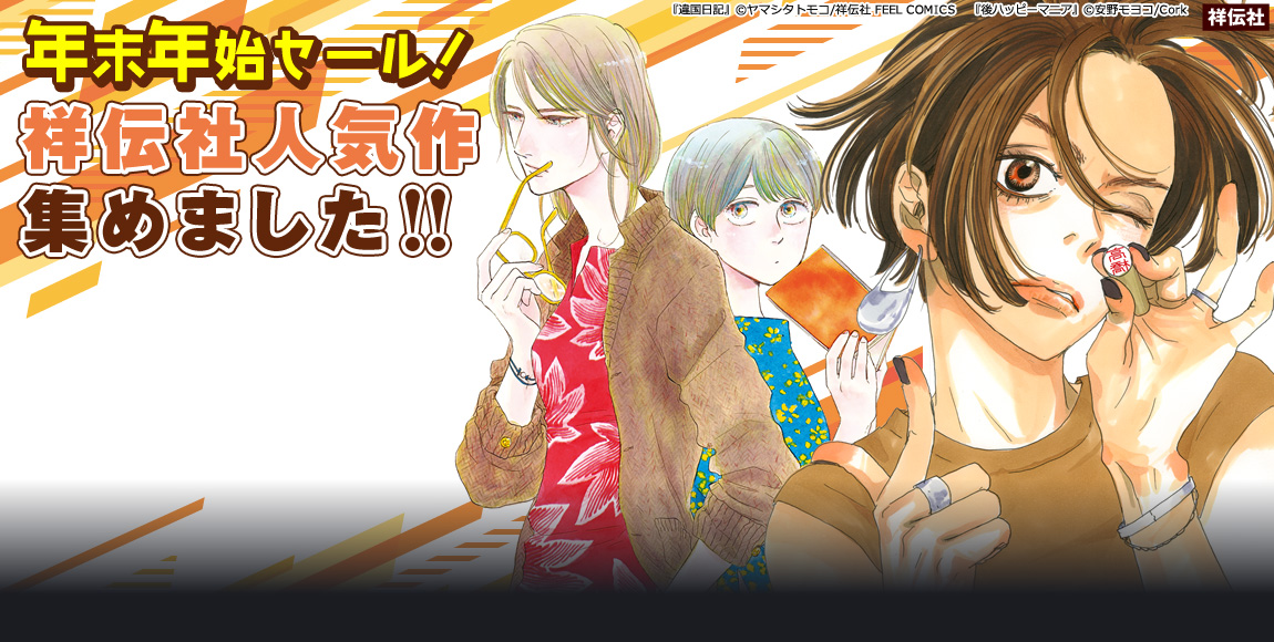 マンガ雑誌 | FOD | フジテレビ公式、電子書籍も展開中