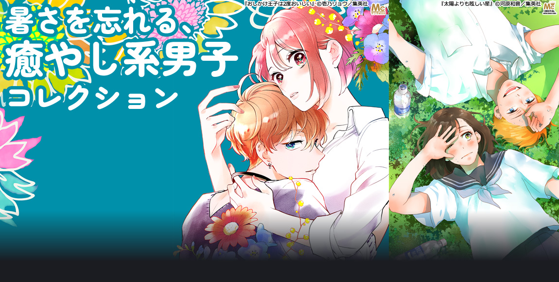 少女・女性マンガ | FOD | フジテレビ公式、電子書籍も展開中