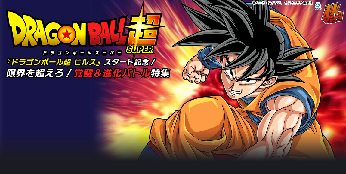 少年・青年マンガ | FOD | フジテレビ公式、電子書籍も展開中