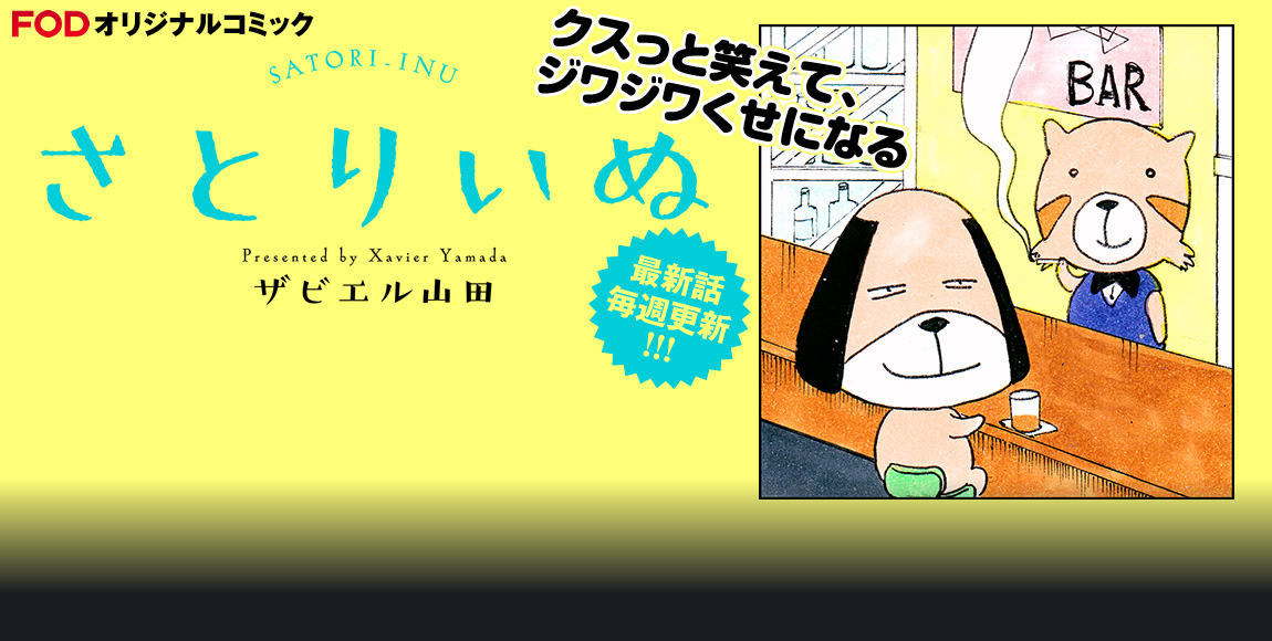 少年・青年マンガ | FOD | フジテレビ公式、電子書籍も展開中