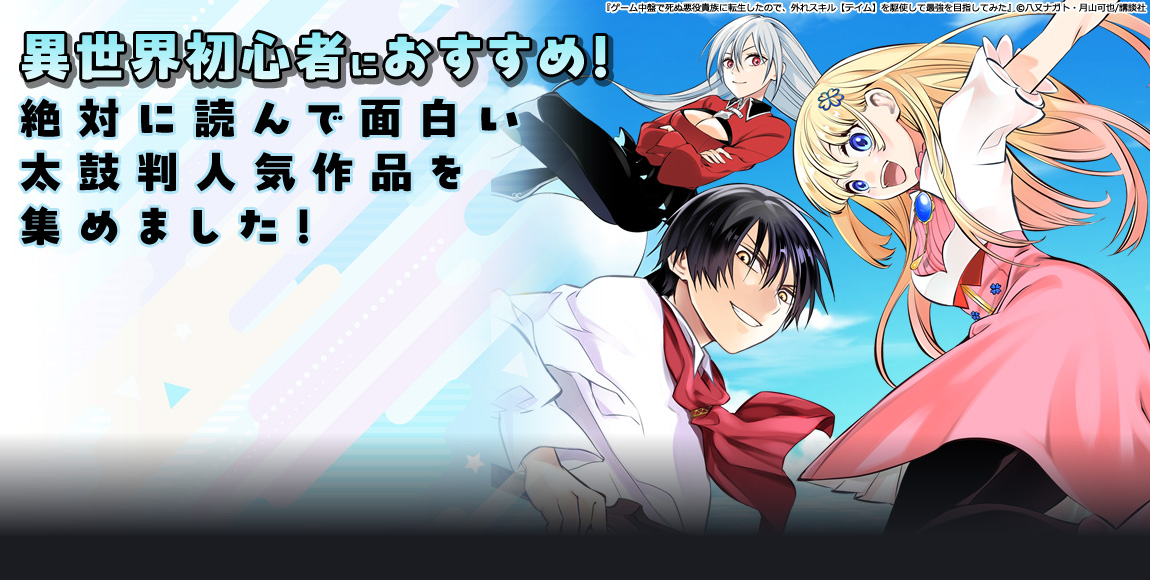 マンガ雑誌 | FOD | フジテレビ公式、電子書籍も展開中 マンガ雑誌 | FOD | フジテレビ公式、電子書籍も展開中