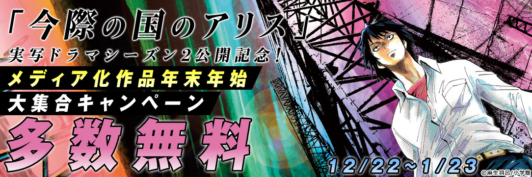 少年 青年マンガ Fod フジテレビ公式 電子書籍も展開中