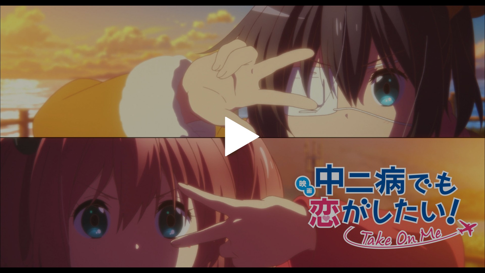 映画 中二病でも恋がしたい Take On Me フジテレビの人気ドラマ アニメ Tv番組の動画が見放題 Fod