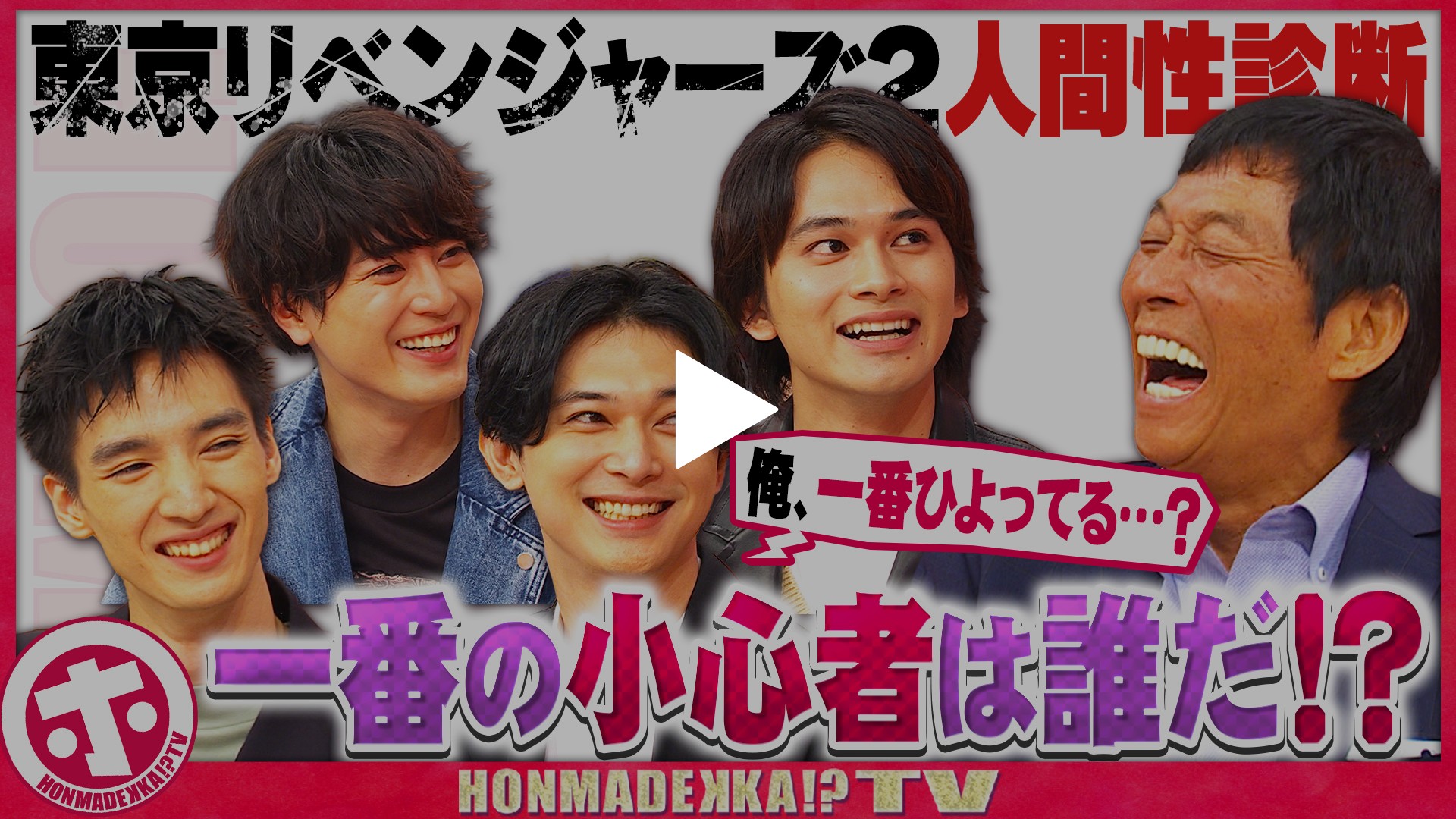 ホンマ でっか 無料 動画