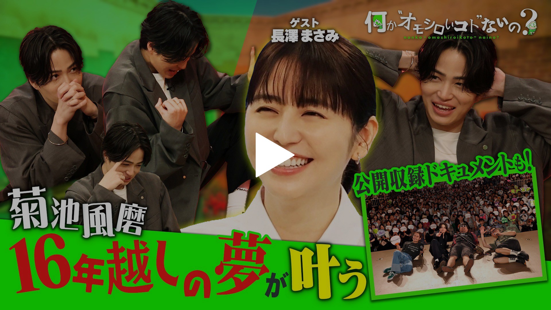 長澤まさみ動画 