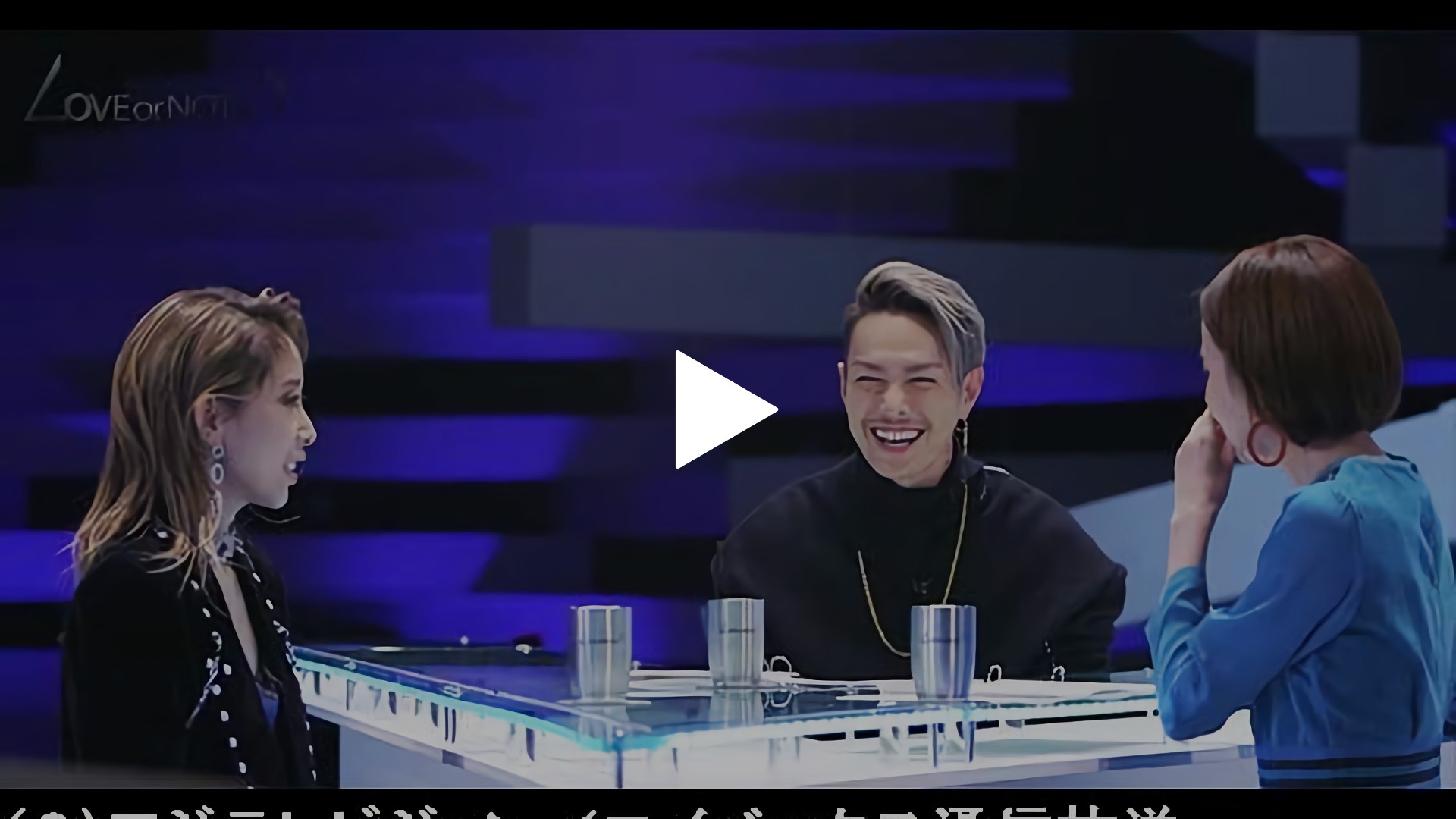 Vol 加藤ミリヤ Love Or Not フジテレビの人気ドラマ アニメ Tv番組の動画が見放題 Fod