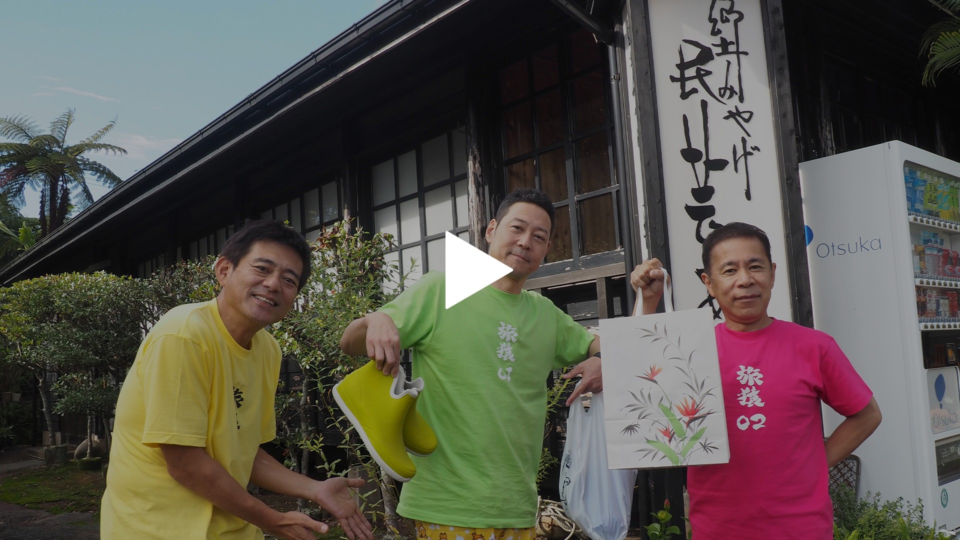 八丈島で原付バイクに乗ろう！の旅」第2話｜フジテレビの人気ドラマ・アニメ・TV番組の動画が見放題＜FOD＞