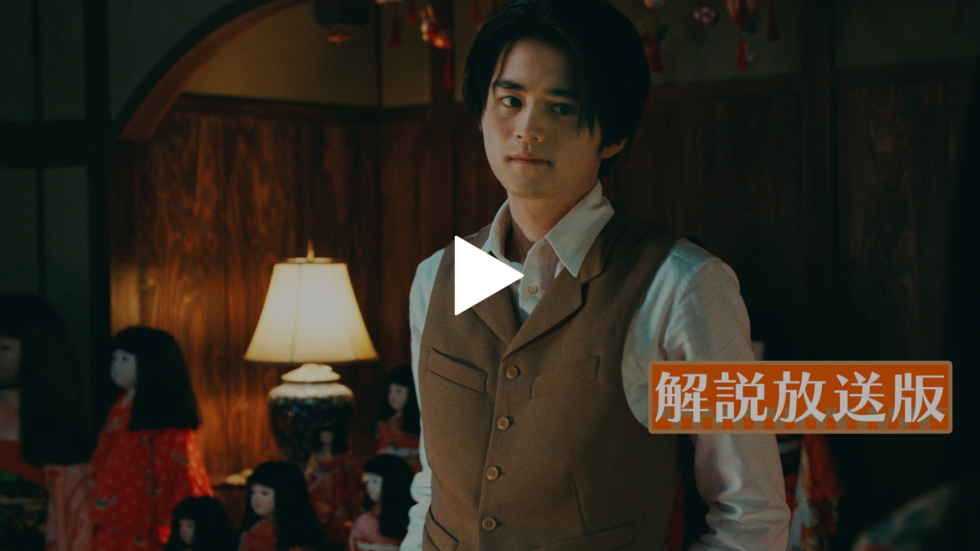 第5話 【解説放送版】人形の呪い！？人形殺人事件の真相やいかに 
