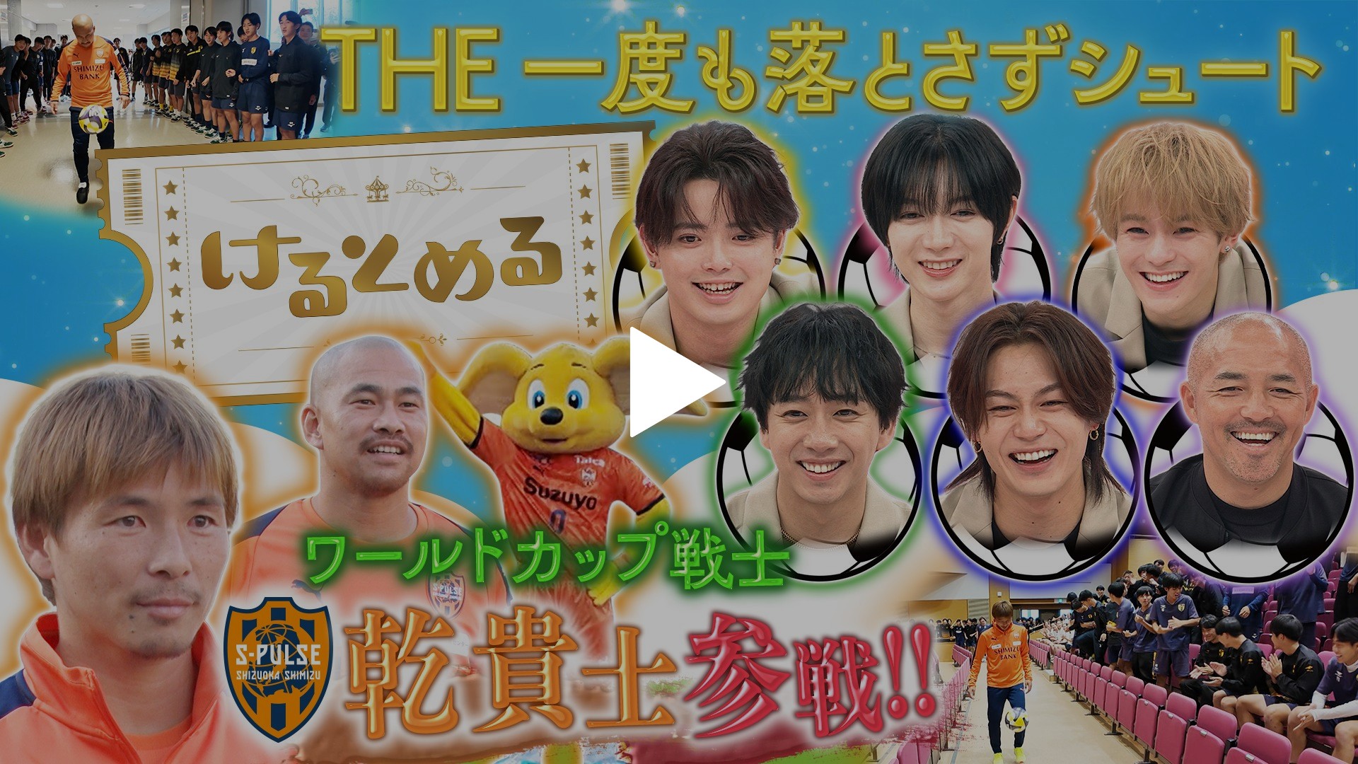 第7回 ボールを落とさずシュートにW杯戦士・乾が挑戦｜フジテレビの 