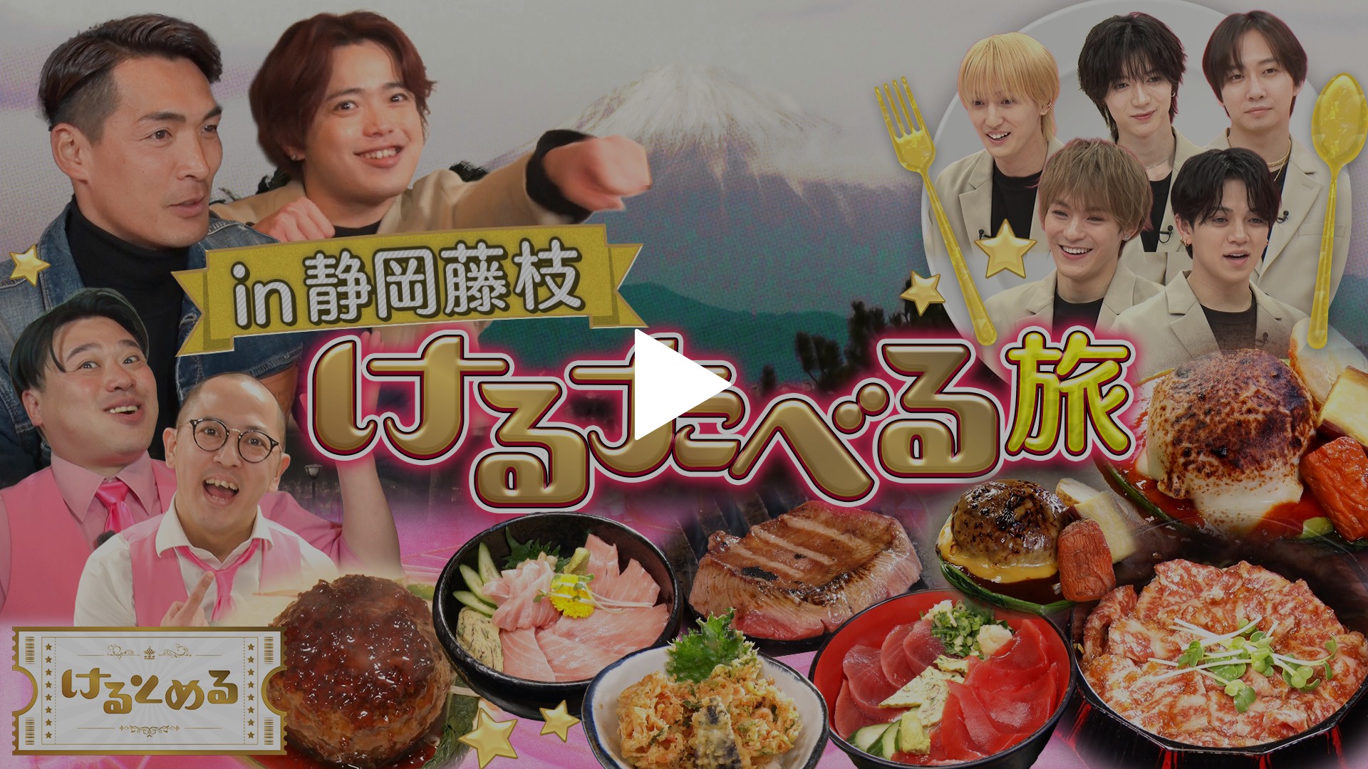 第22回 ミスター槙野新監督のホーム藤枝で食べまくる旅｜フジテレビの 