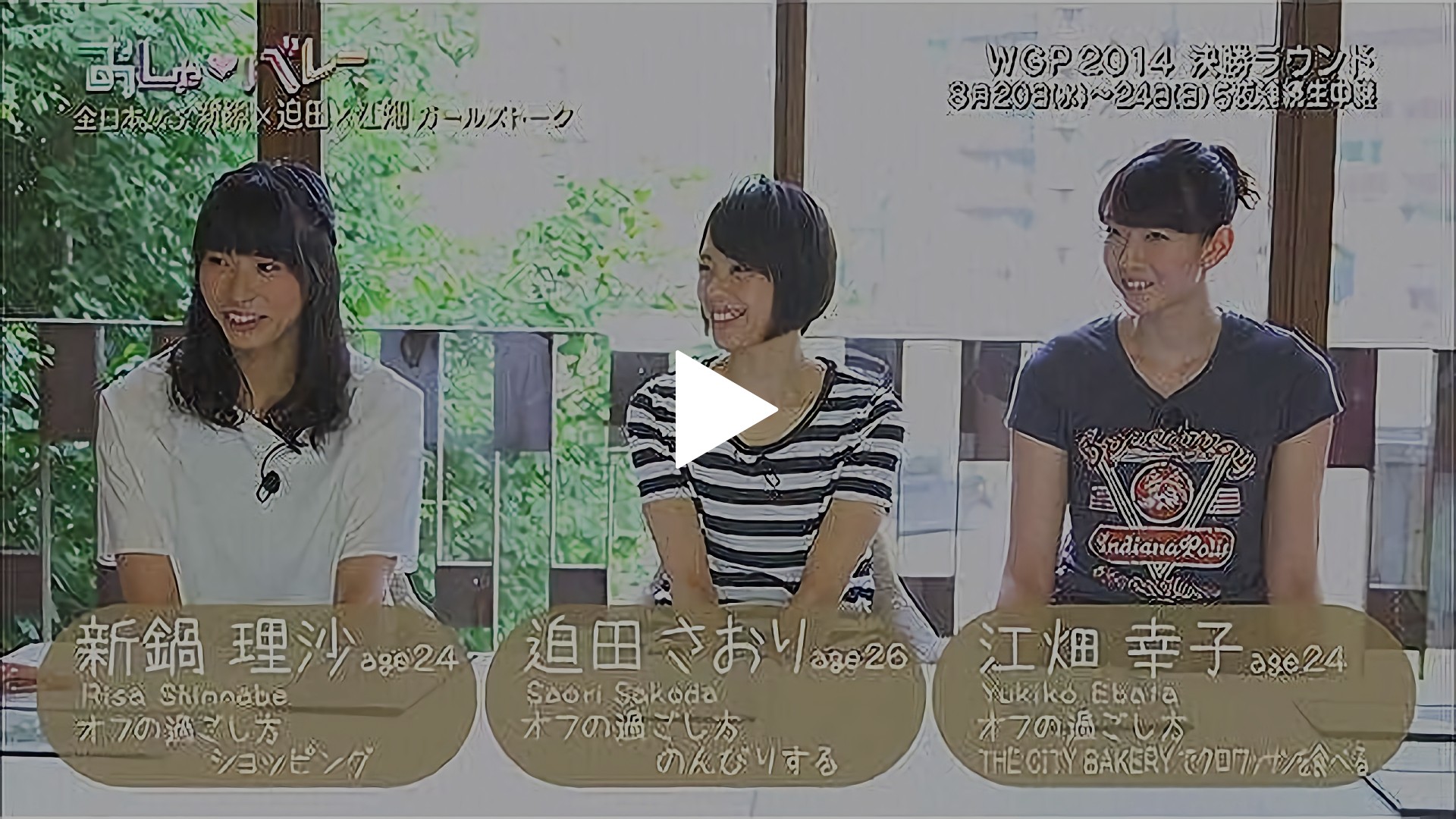 2 14 7 27深夜放送 おしゃ バレー 全日本女子バレー ガールズトーク フジテレビの人気ドラマ アニメ Tv番組の動画が見放題 Fod