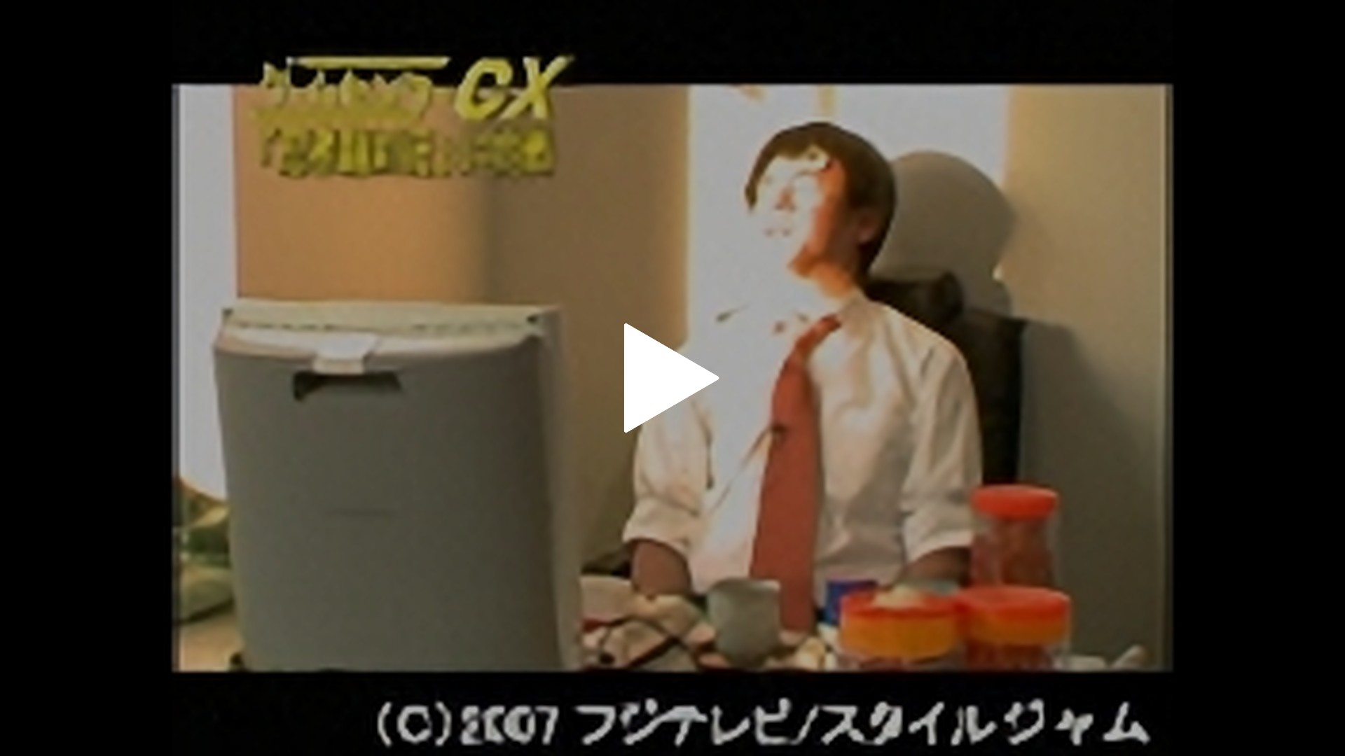 ゲームセンターcx Dvd Edition 3 0 フジテレビの人気ドラマ アニメ Tv番組の動画が見放題 Fod