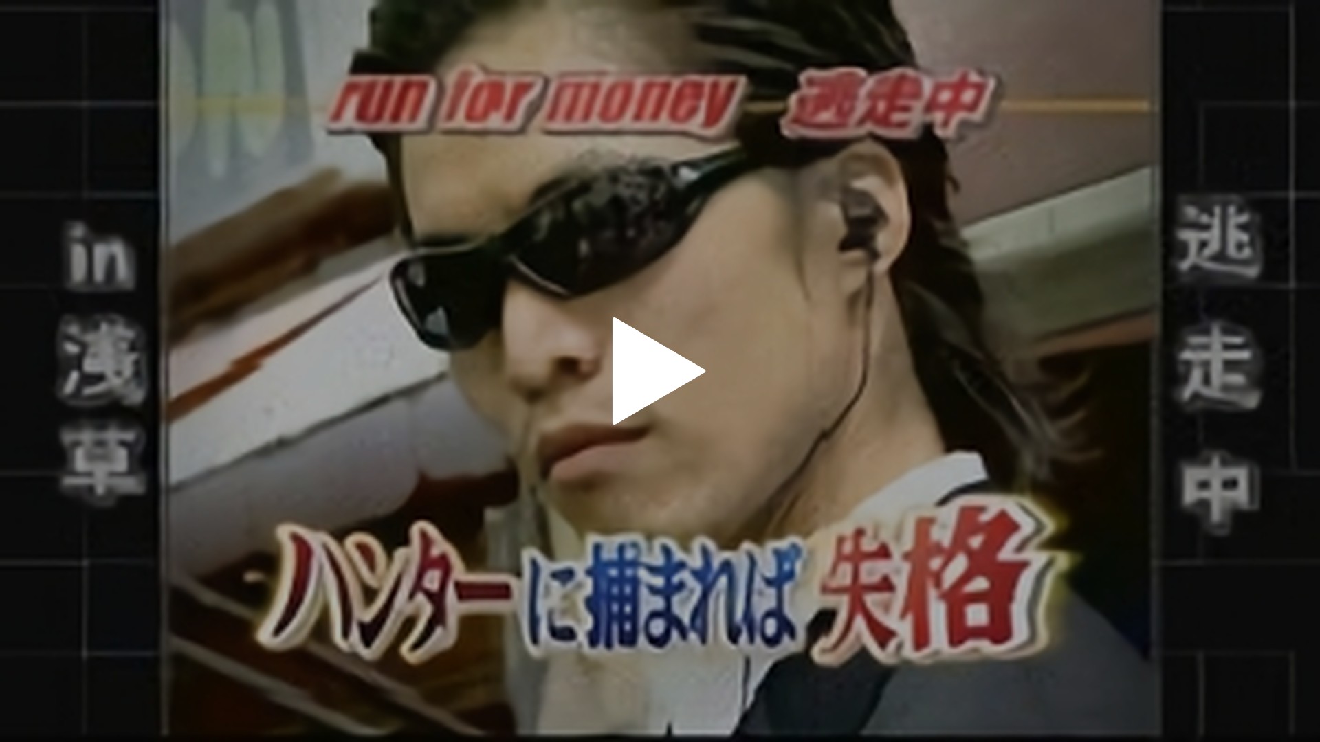 08 10 2 放送 浅草編 フジテレビの人気ドラマ アニメ Tv番組の動画が見放題 Fod