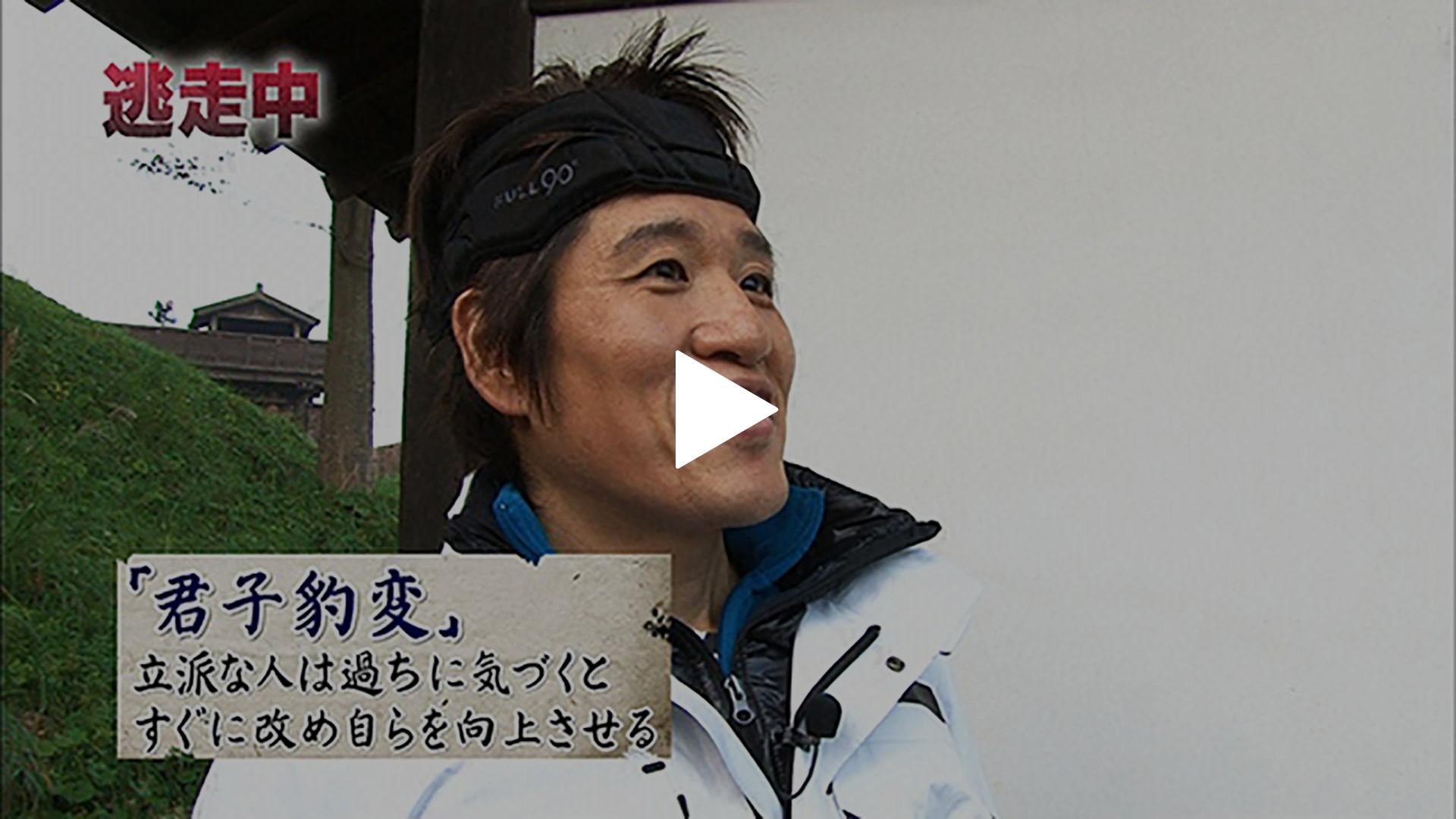 14 1 5放送 逃走中14 奥様はかぐや姫 フジテレビの人気ドラマ アニメ Tv番組の動画が見放題 Fod