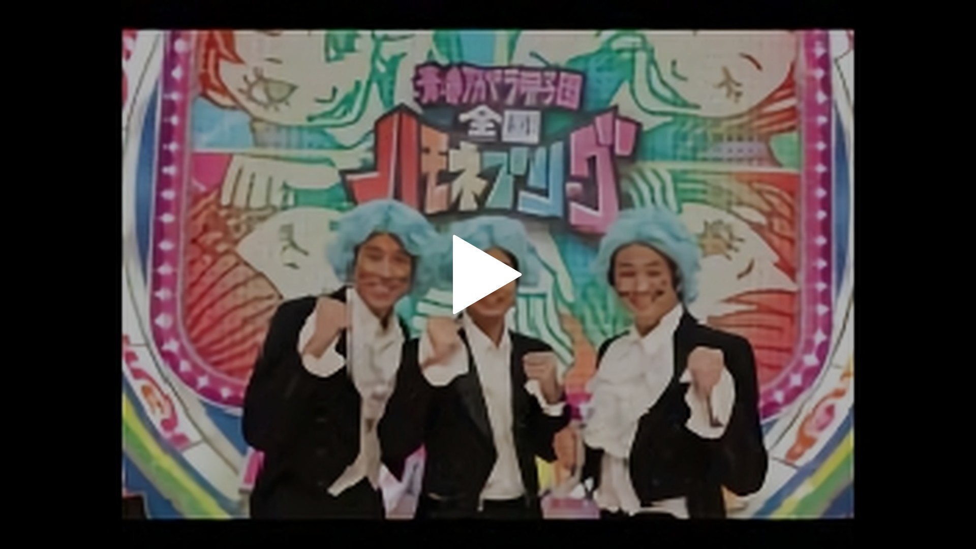 第12回 フジテレビの人気ドラマ アニメ Tv番組の動画が見放題 Fod
