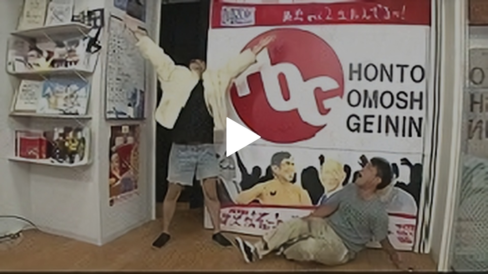 14 07 16配信 16 輝け 本当は面白い芸人決定戦 第1部 フジテレビの人気ドラマ アニメ Tv番組の動画が見放題 Fod