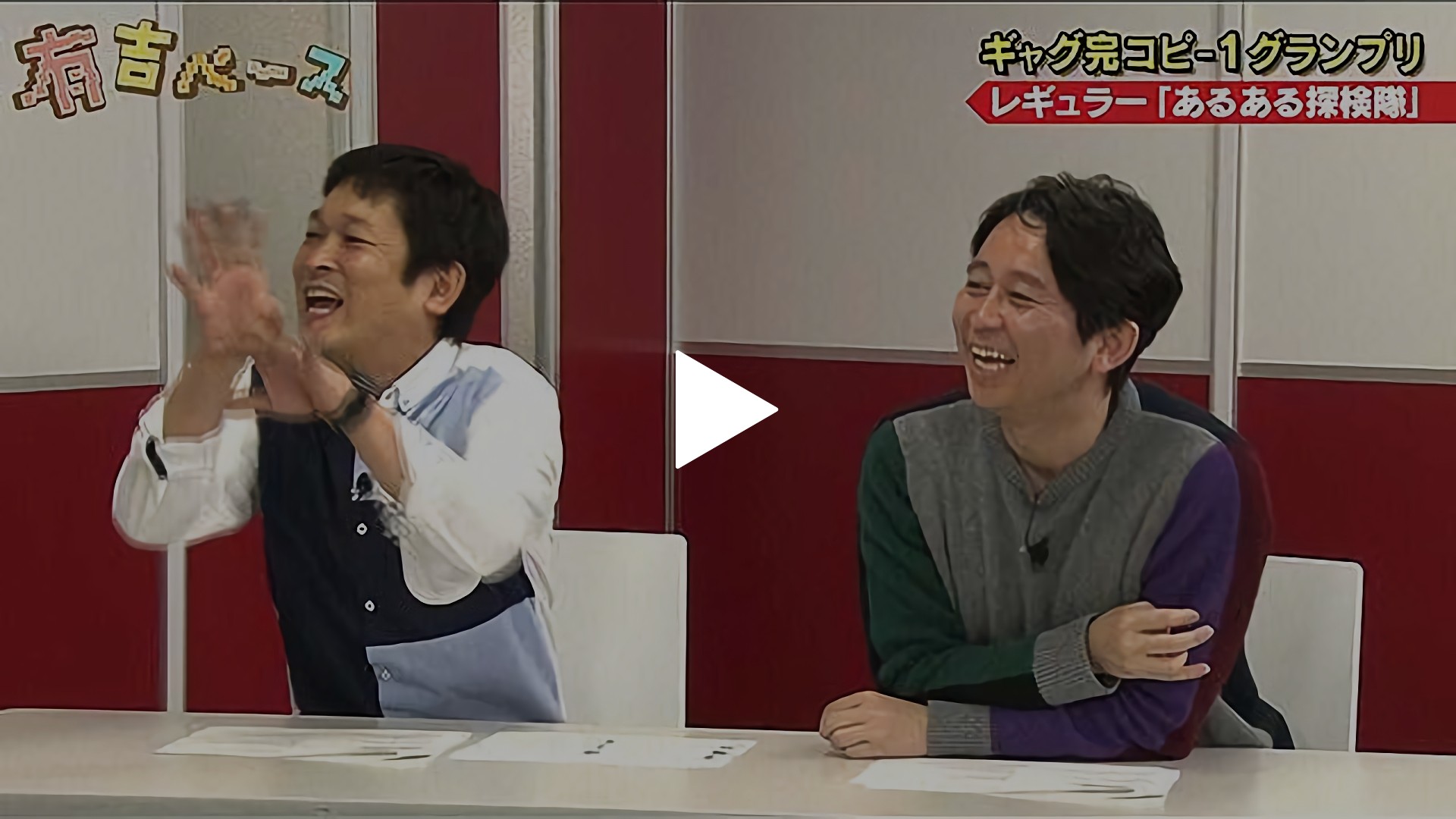 5 若手芸人が勉強のために人気芸人のギャグを完コピ フジテレビの人気ドラマ アニメ Tv番組の動画が見放題 Fod