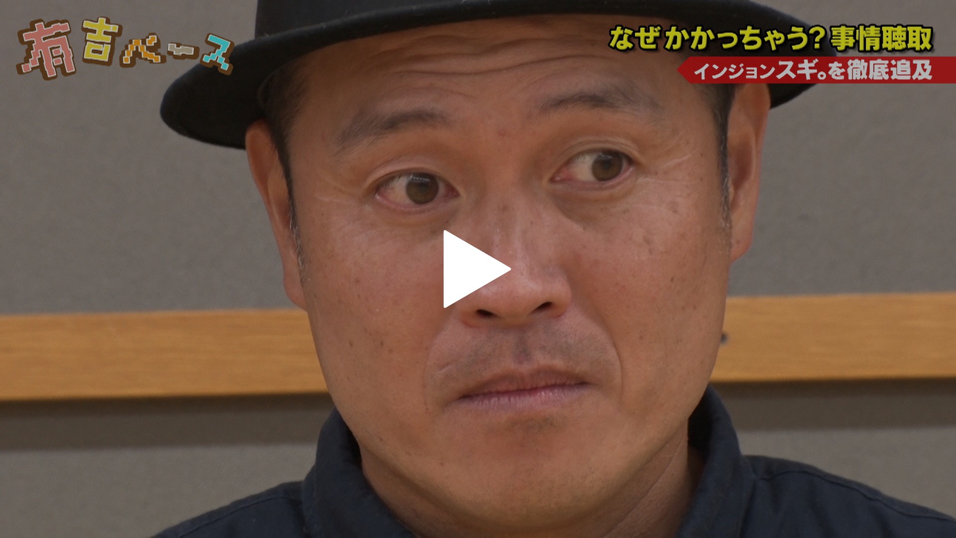 147 かかっちゃってる芸人 興奮しすぎて空気が読めない芸人 を集めて原因を追及してみた フジテレビの人気ドラマ アニメ Tv番組の動画が見放題 Fod