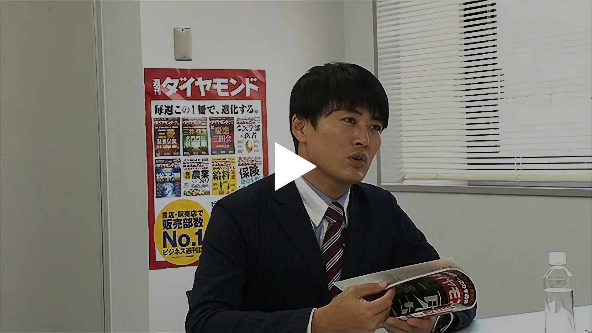 15 徹底した取材でタイムリーなビジネス情報を提供しライバル誌の中で1番売れているビジネス情報誌 週刊ダイヤモンド編集長に逆取材 100年以上の歴史ある 雑誌編集長の話はためになることばかり できる経営者とは 孫家の教えとは フジテレビの人気ドラマ アニメ