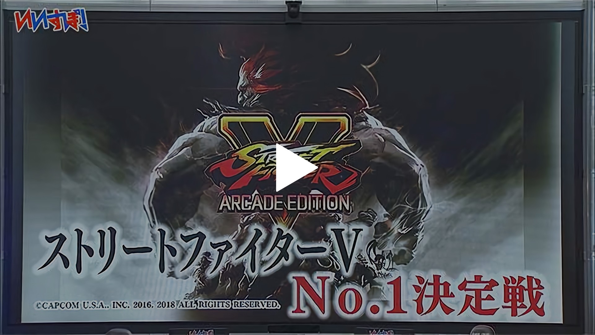 ストリートファイターvae カプコン フジテレビの人気ドラマ アニメ Tv番組の動画が見放題 Fod