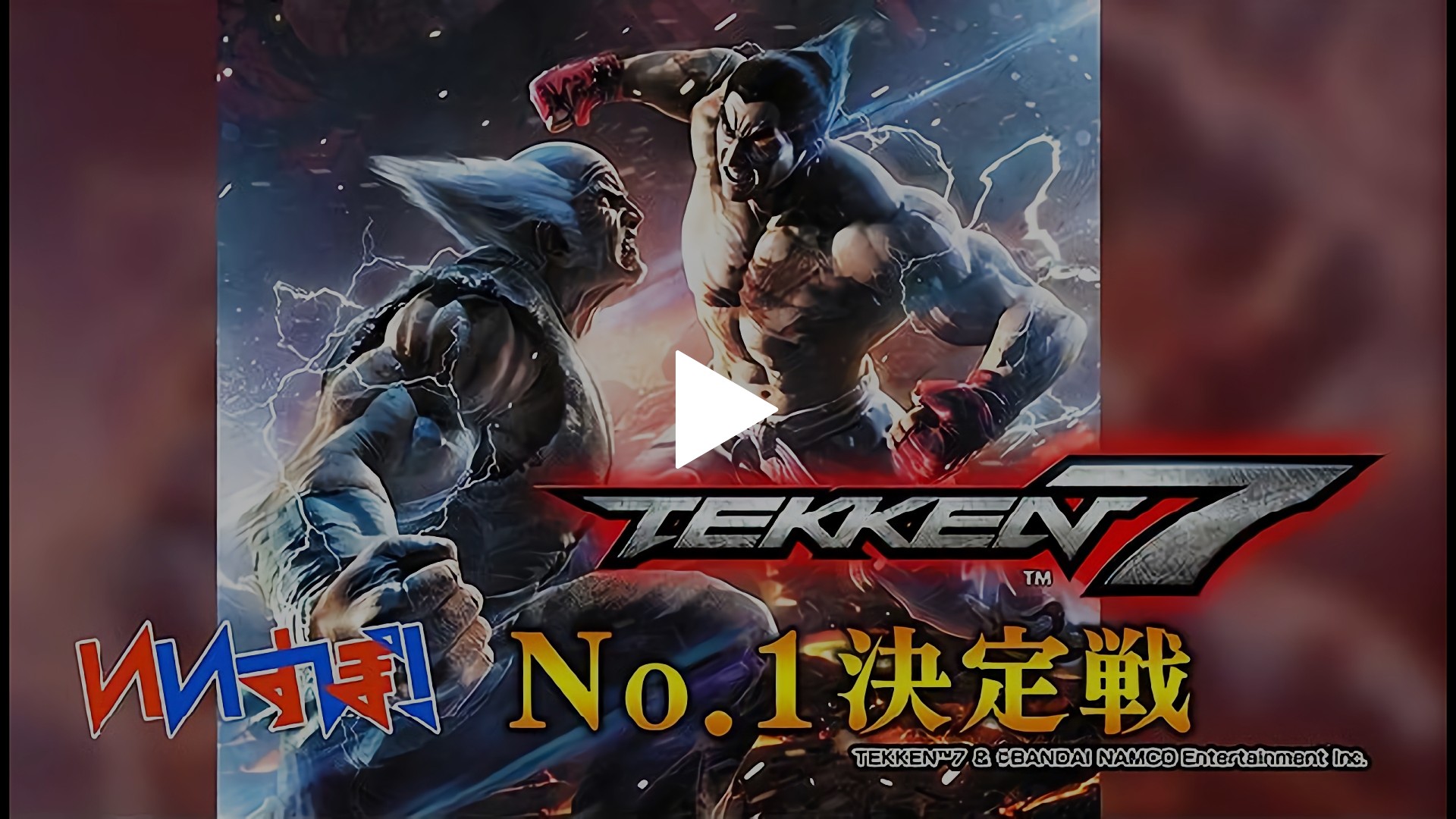 鉄拳7 バンダイナムコ フジテレビの人気ドラマ アニメ Tv番組の動画が見放題 Fod