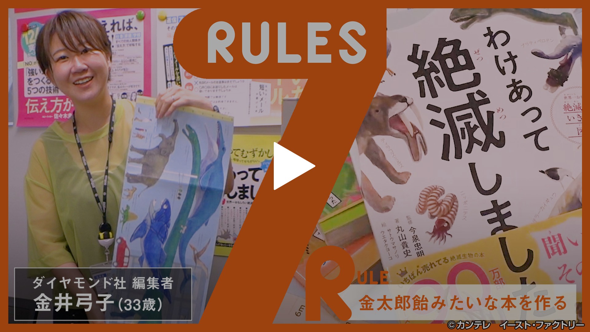 259 ゆる系イラスト動物図鑑 ブームのヒットメーカー フジテレビの人気ドラマ アニメ Tv番組の動画が見放題 Fod