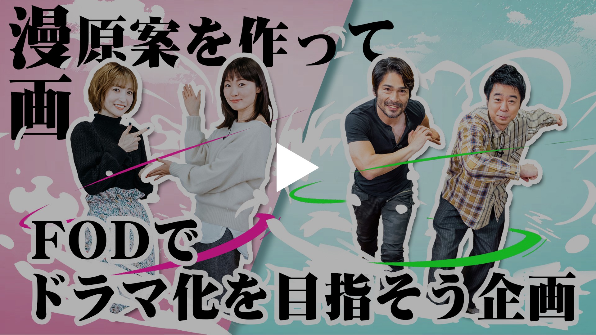 第34回ゲスト 漫画家 迫稔雄 漫画家 Non フジテレビの人気ドラマ アニメ Tv番組の動画が見放題 Fod