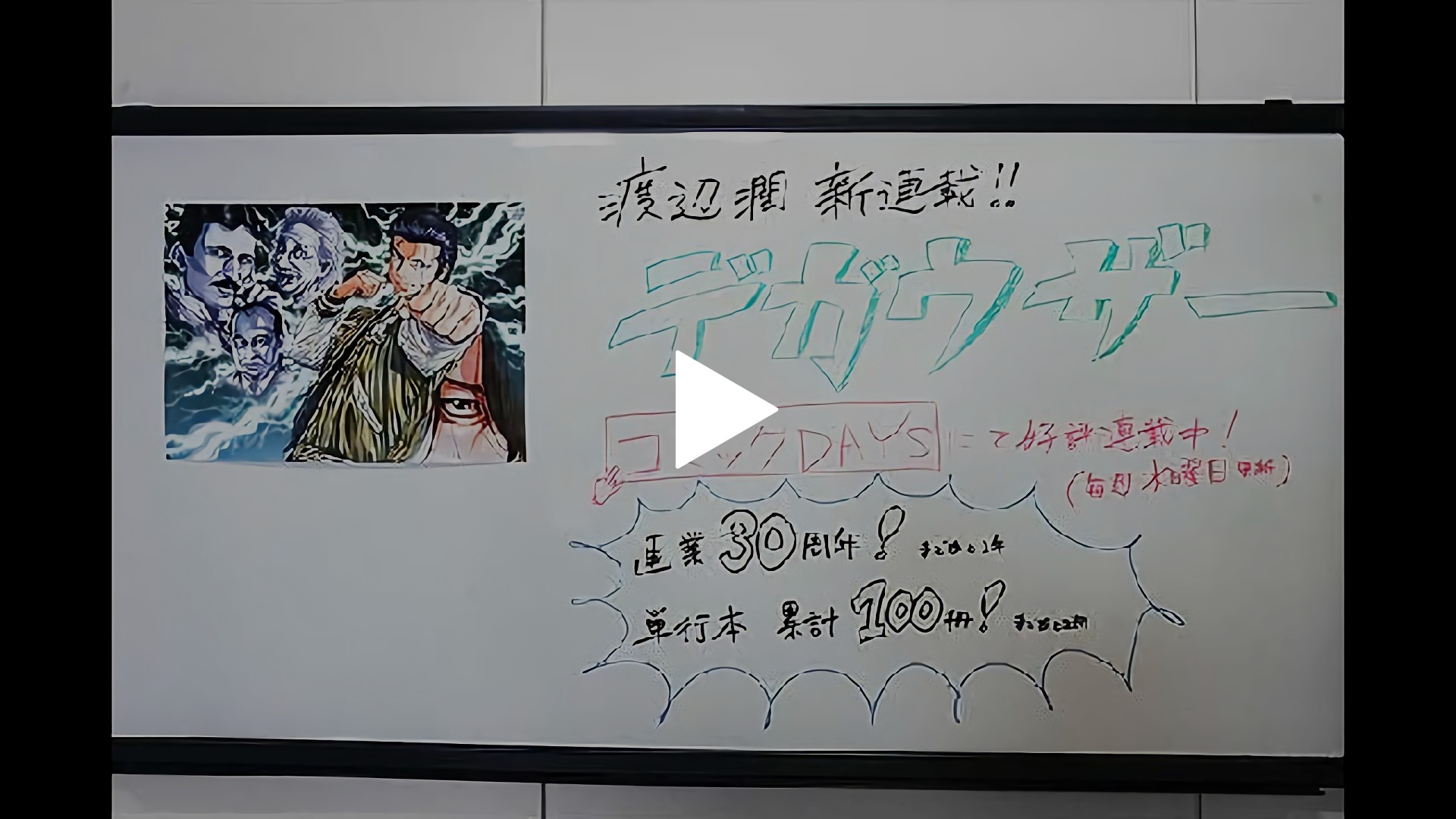 三億円事件奇譚 モンタージュ 渡辺潤先生 フジテレビの人気ドラマ アニメ Tv番組の動画が見放題 Fod