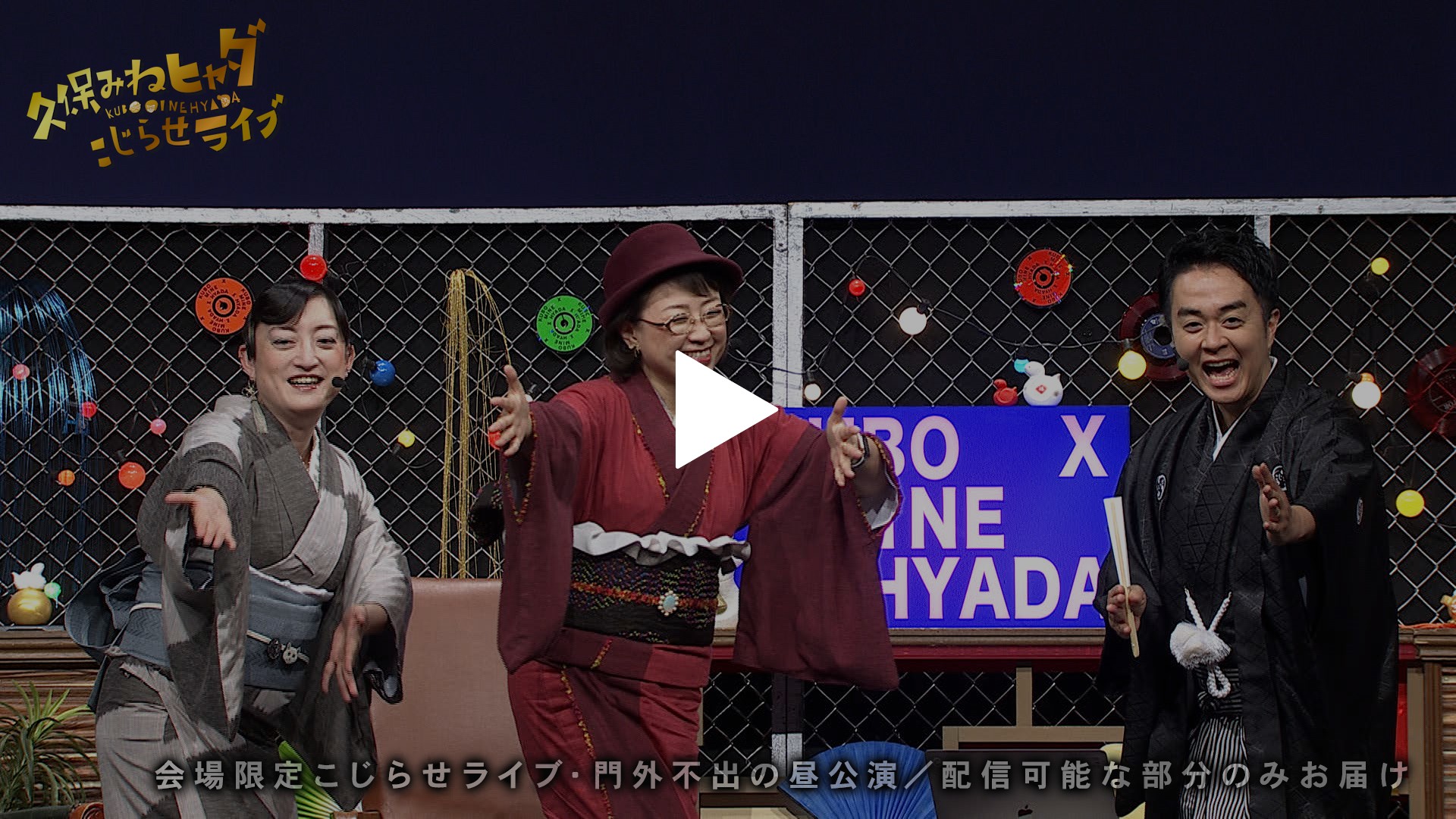 乳首 U-15 ジュニアアイドル 第1446回 【久保みねヒャダこじらせライブ#45＜vol.1＞】｜フジテレビの人気ドラマ・アニメ・TV番組の動画が見放題＜FOD＞