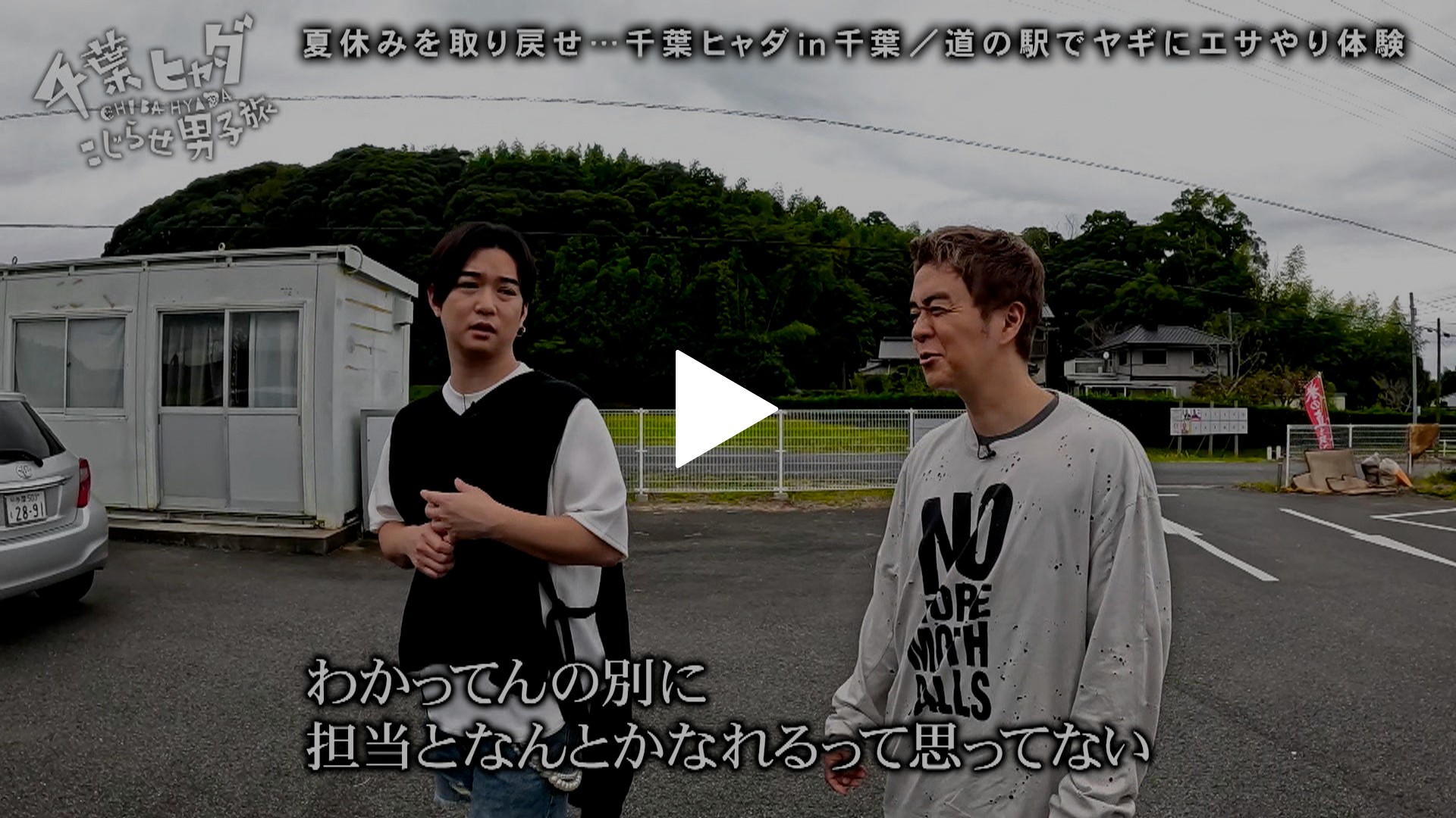 乳首 U-15 ジュニアアイドル 第1453回 【久保みねヒャダこじらせライブ#45＜vol.8＞】｜フジテレビの人気ドラマ・アニメ・TV番組の動画が見放題＜FOD＞