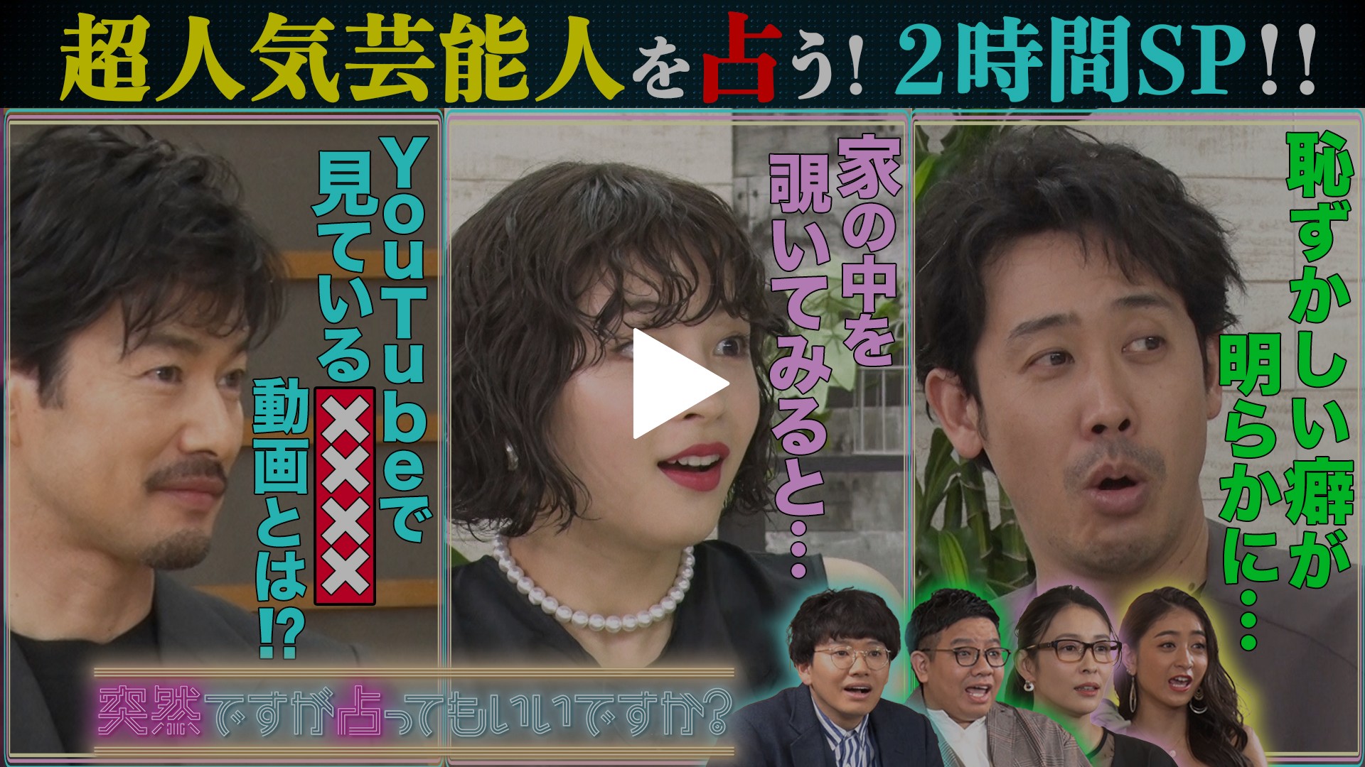 広瀬すず 大泉洋 松岡茉優 フジテレビの人気ドラマ アニメ Tv番組の動画が見放題 Fod