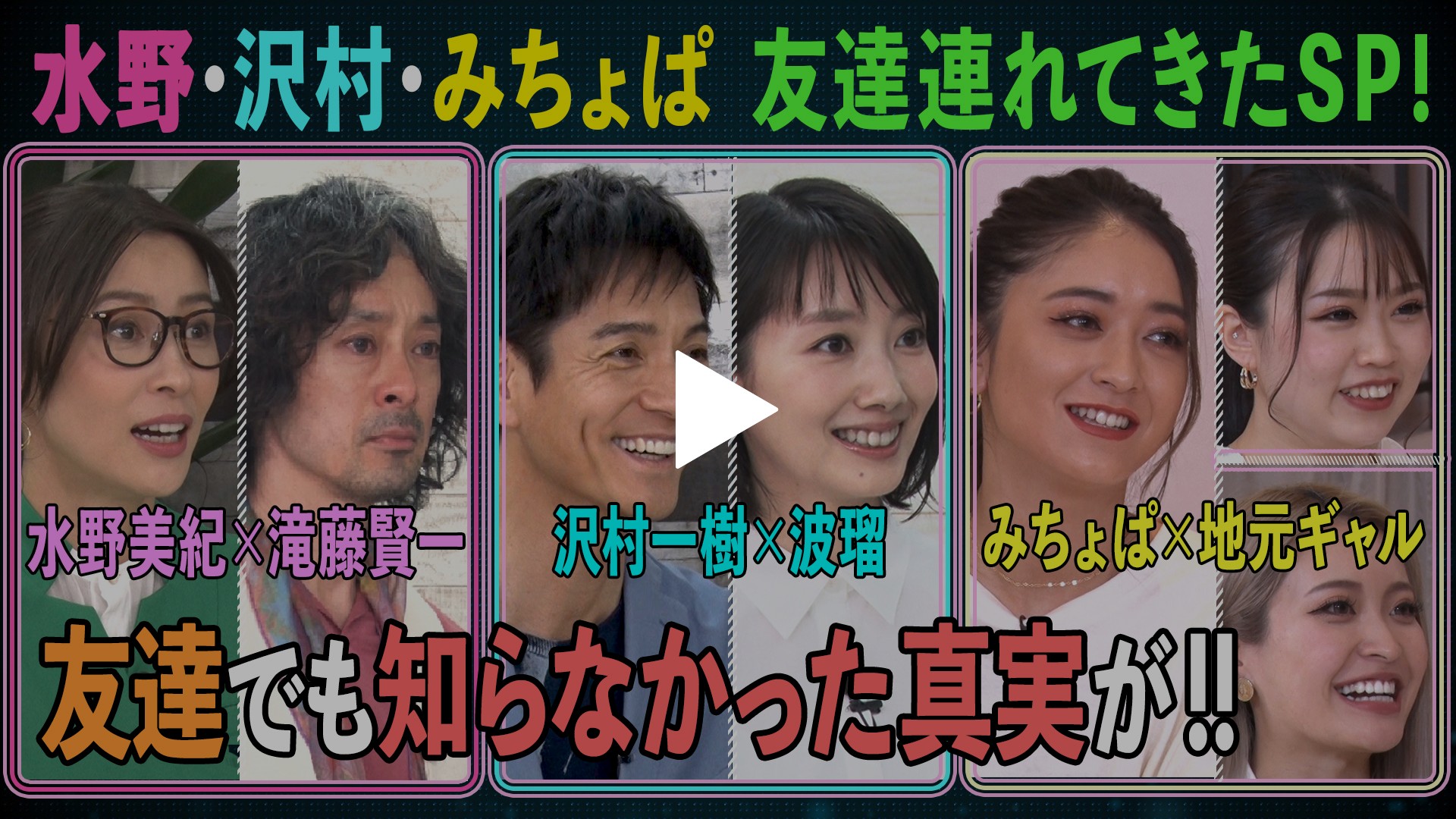 波瑠の本性 滝藤44歳の家出 衝撃ギャル人生 フジテレビの人気ドラマ アニメ Tv番組の動画が見放題 Fod