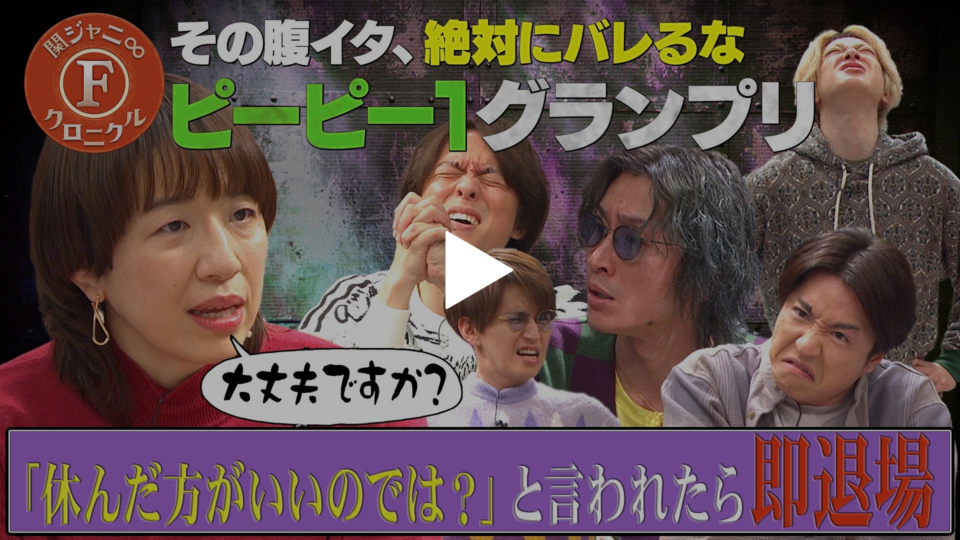 78 浜口京子をだまし続けろ Fod独占配信 京子と関ジャニの恋バナトーク映像あり フジテレビの人気ドラマ アニメ Tv番組の動画が見放題 Fod