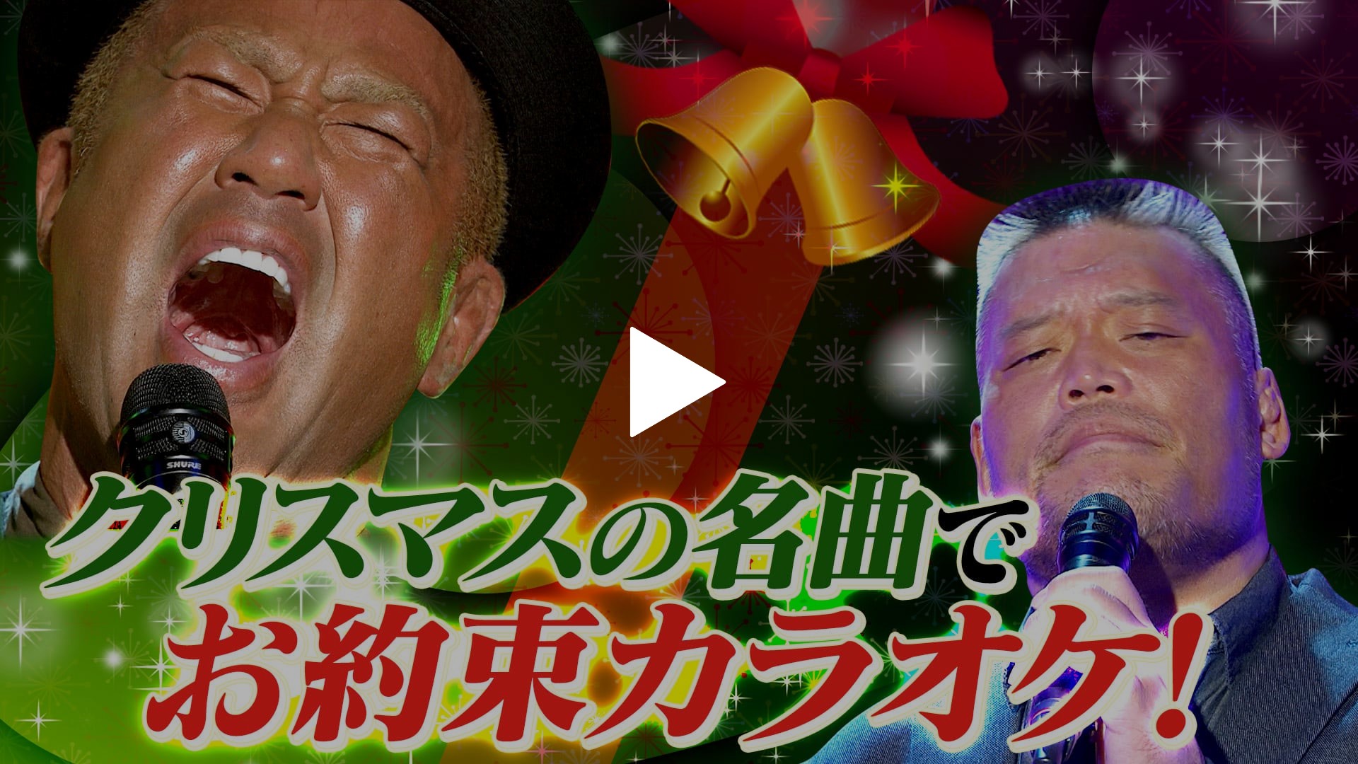 禁断のコラボ 最強のクリスマスソング特集 フジテレビの人気ドラマ アニメ Tv番組の動画が見放題 Fod