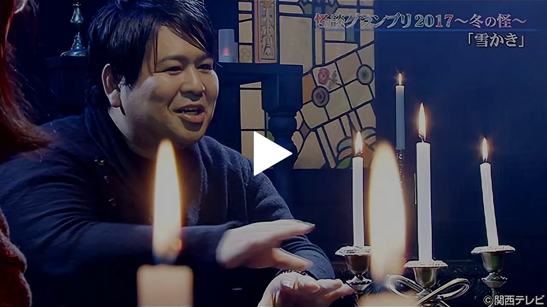 怪談グランプリ2017 ～冬の怪～ 特別篇-第2回 雪