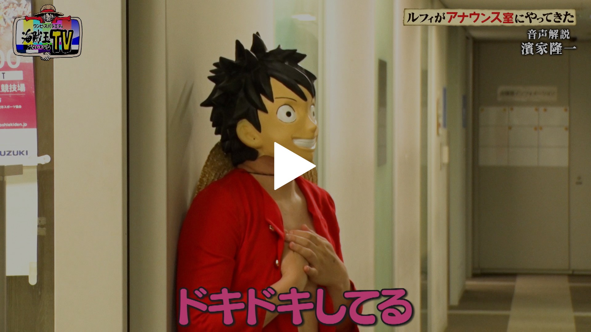 11 かまいたちのワンピースコント祭り フジテレビの人気ドラマ アニメ Tv番組の動画が見放題 Fod