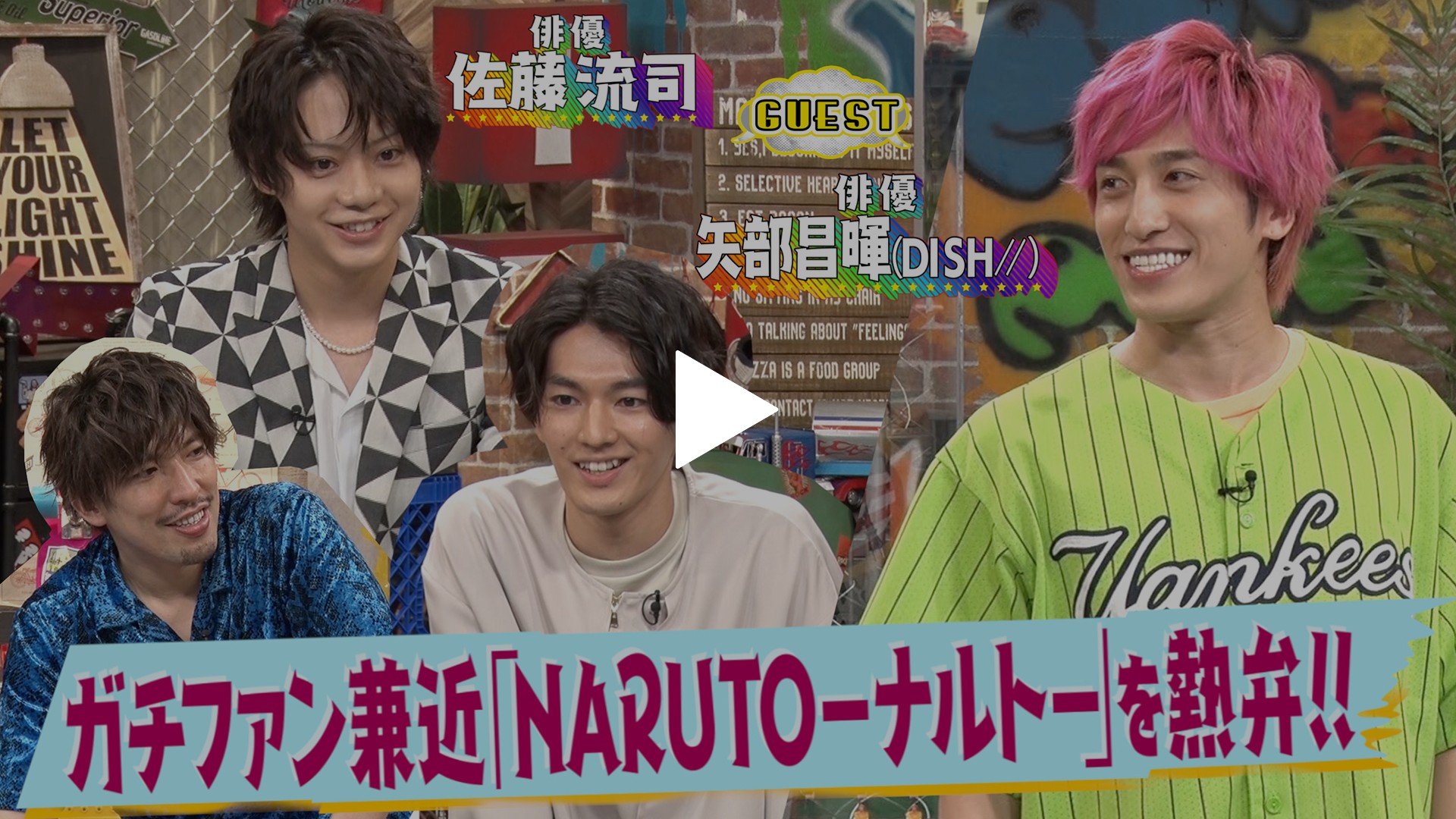 33 Exit単独mc 兼近がnaruto熱弁 フジテレビの人気ドラマ アニメ Tv番組の動画が見放題 Fod